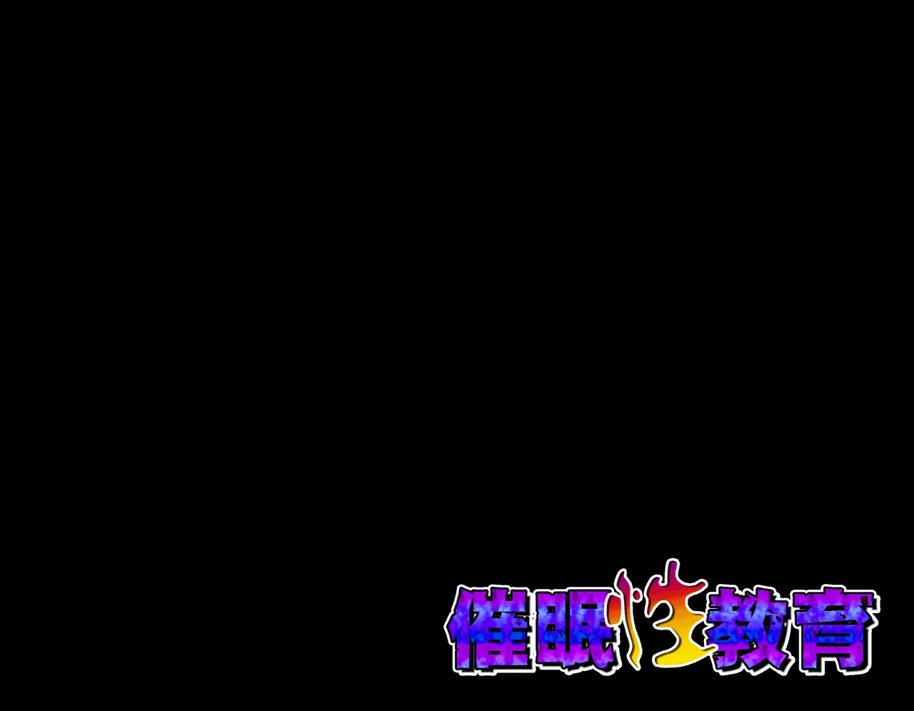Saimin Seikyouiku 2